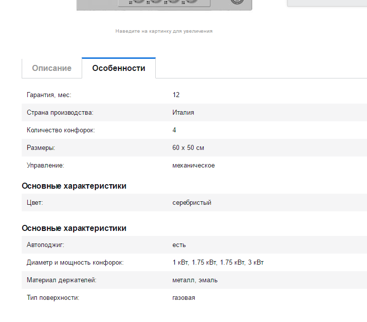х-ки.PNG