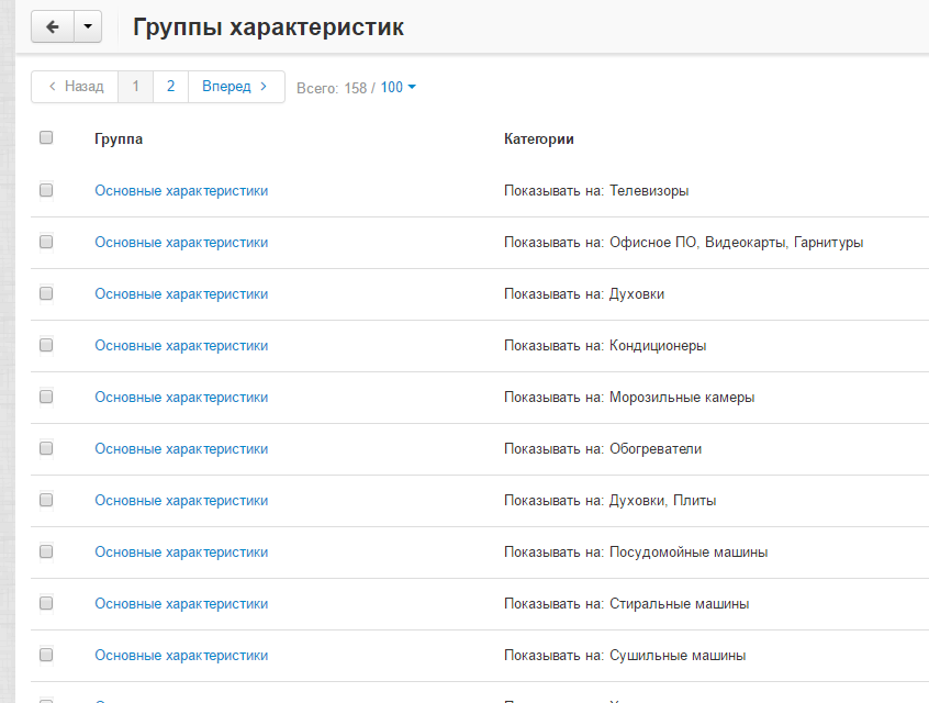 группы х-к.PNG