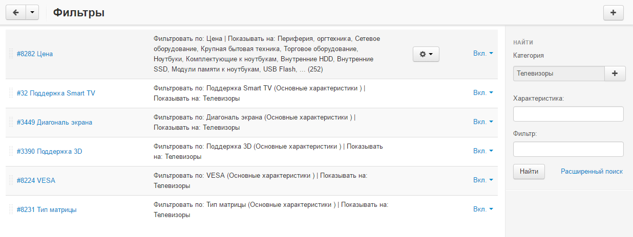 фильтр тв сайт.PNG