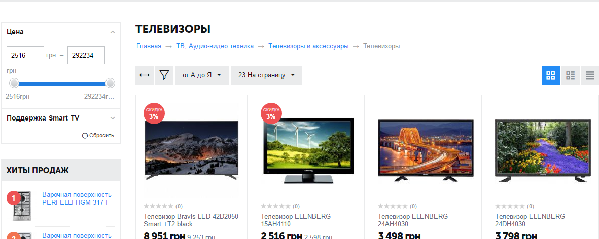 фильтры тв фронт.PNG
