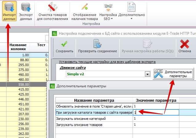 Simpla + атрибуты.jpg