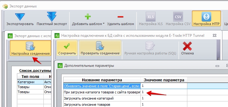 Экспорт Simpla.jpg