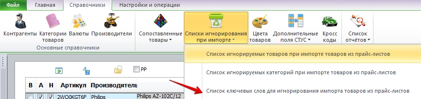 слова игнор.jpg