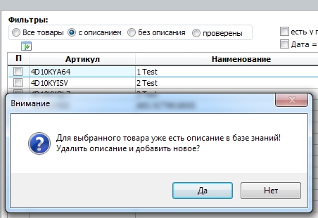 товар с описанием.jpg