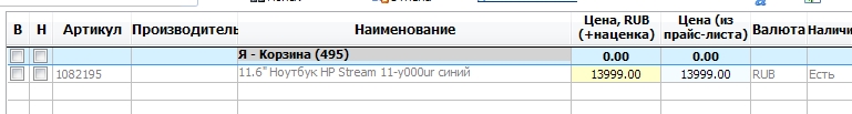 ноутбук.jpg