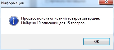 итог поиска.jpg