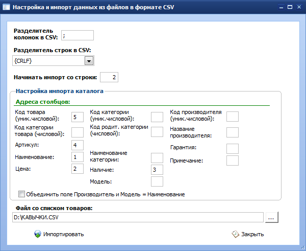 setup_import_csv_file.png