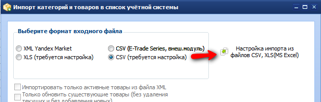 setup_import.png