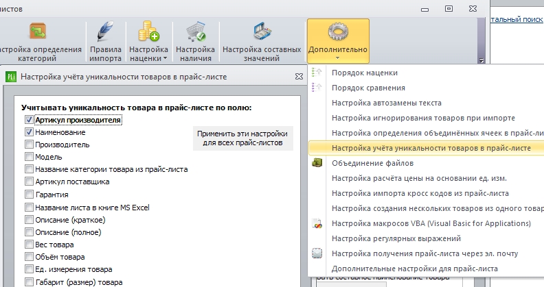 учет уникальности товара.jpg