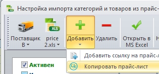 копировать прайс-лист.jpg