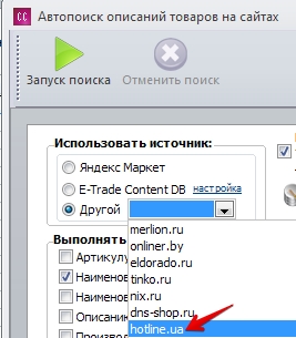 парсер hotline.ua.jpg