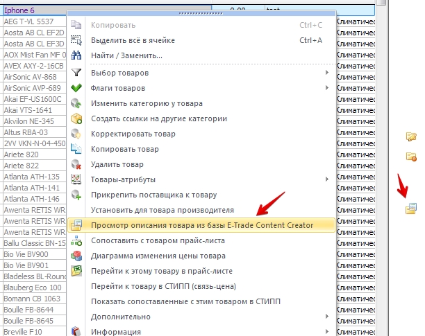 просмотр карточки из E-Trade Content Creator.jpg