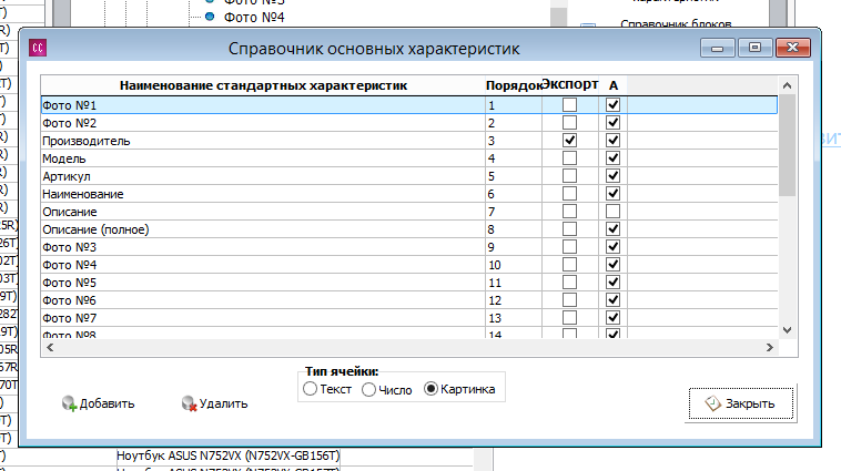 Снимок 4.PNG