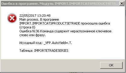 ошибка