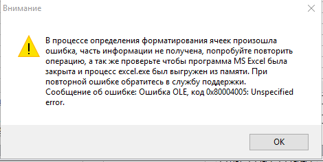 Скрин ошибки.