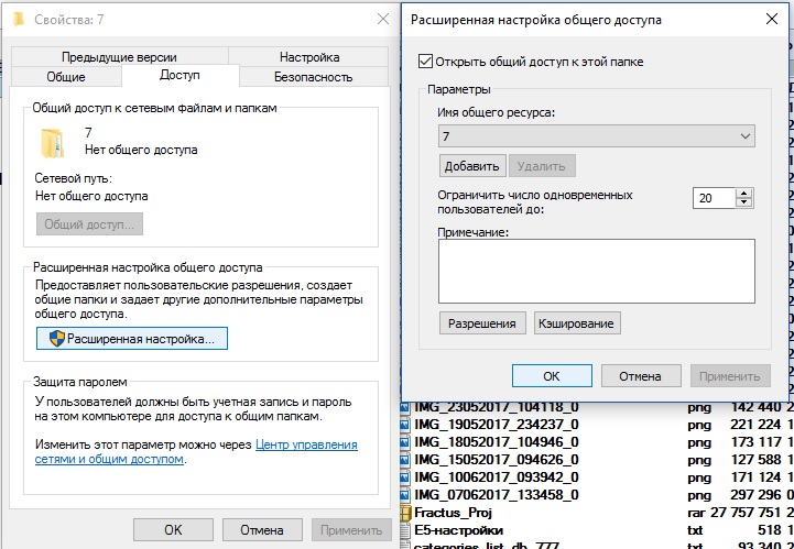 права доступа.jpg