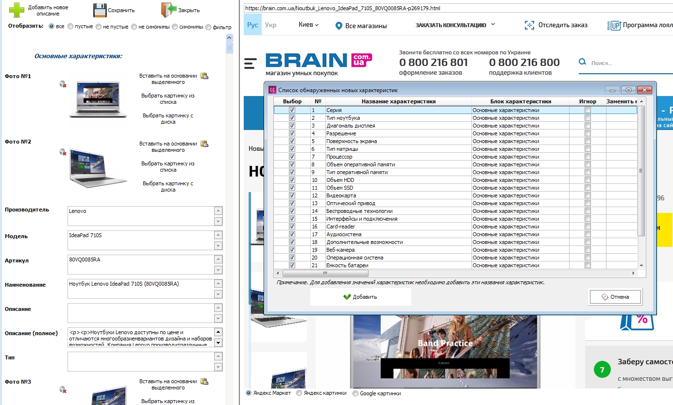 brain.com.ua.jpg