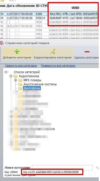 UUID.jpg