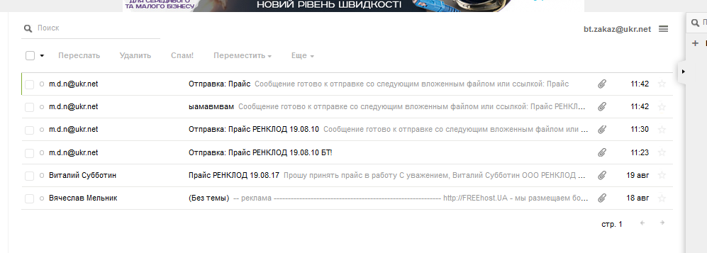 В письмах файлы в формате rar, xsl, xlsx