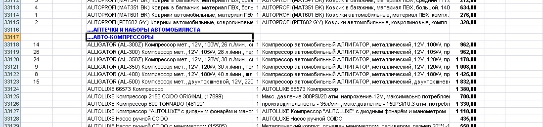Авто-компрессоры_1.jpg