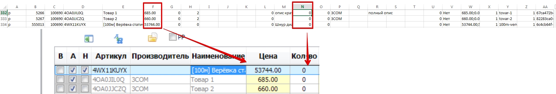 экспорт в csv e-trade.jpg