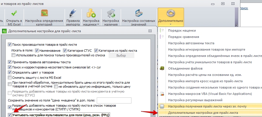 активация мультивалюты для РРЦ.jpg