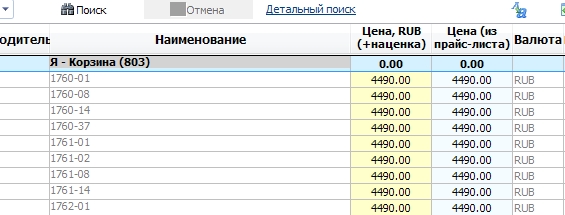 импорт прайса где артикул равен наименованию..jpg