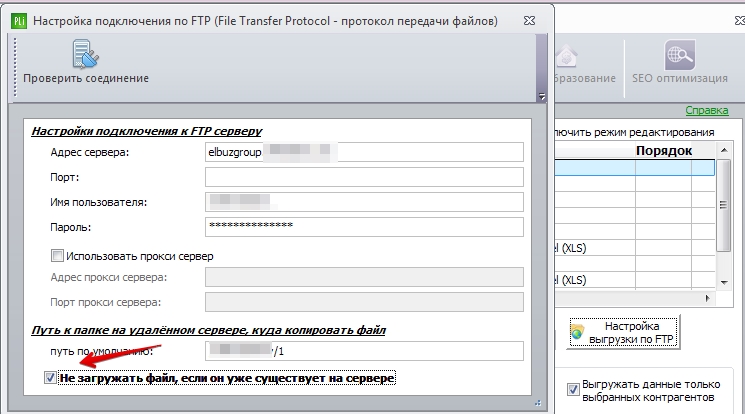 не загружать ftp.jpg