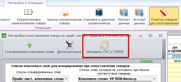 ключевые слова для обновления.jpg