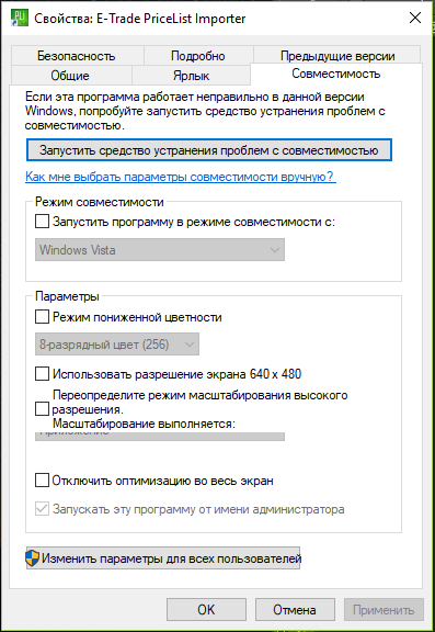 Запуск от имени администратора.PNG