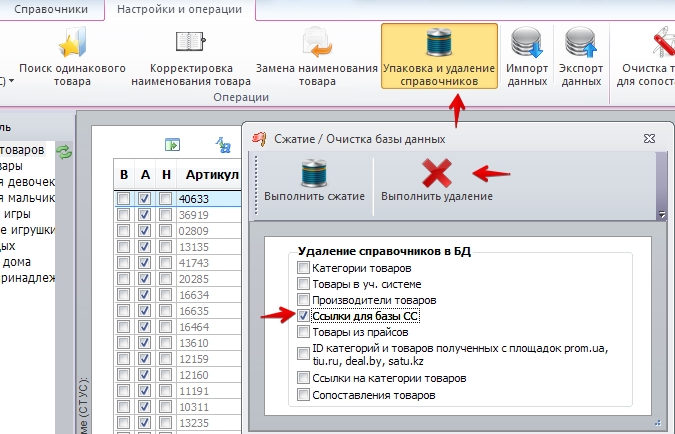 ссылки на описаняи в сс.jpg