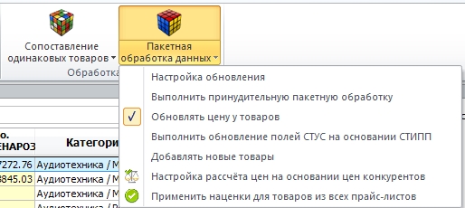 обновление цены товары.jpg