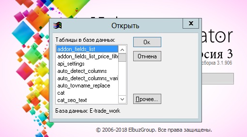 ошибка открыть.jpg