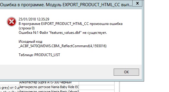 ошибка 2.jpg