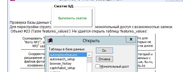 ошибка 3.jpg