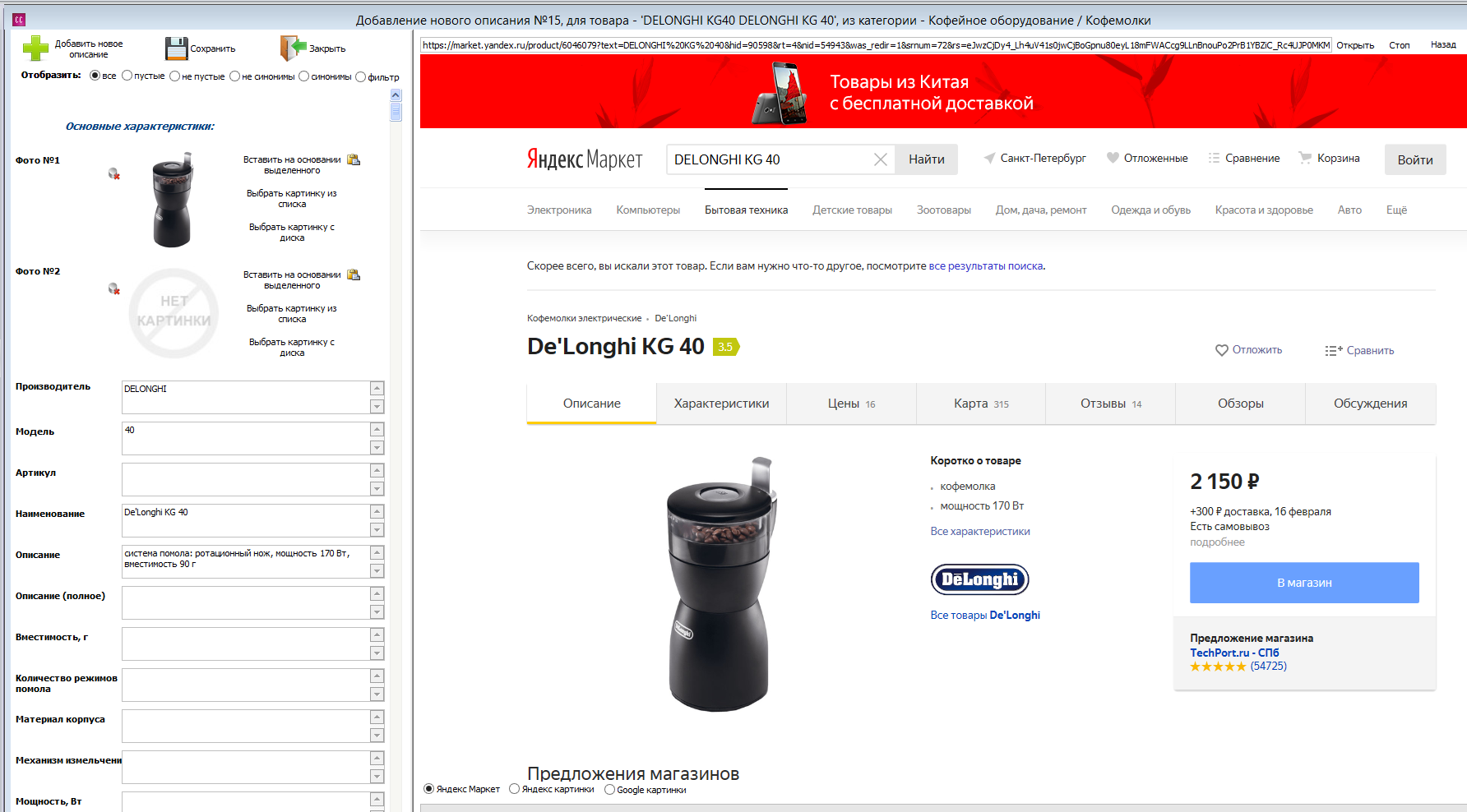 Ручной режим