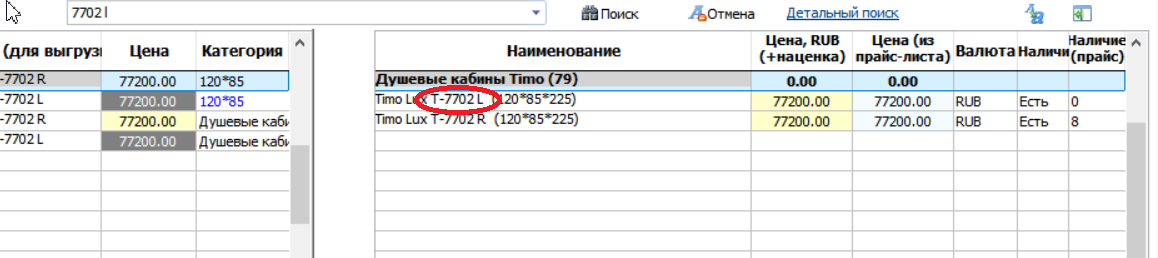 СТИПП.png