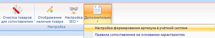 артикул номер два.png