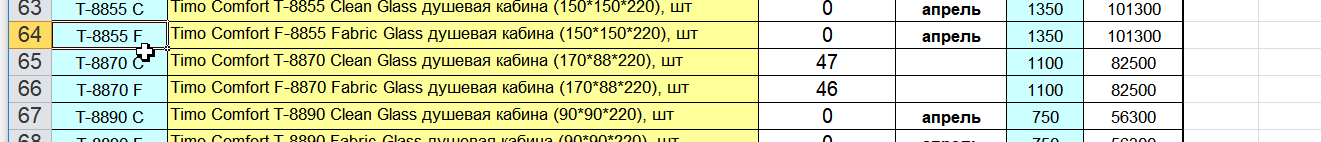 Скриншот 19-02-2018 122113.png