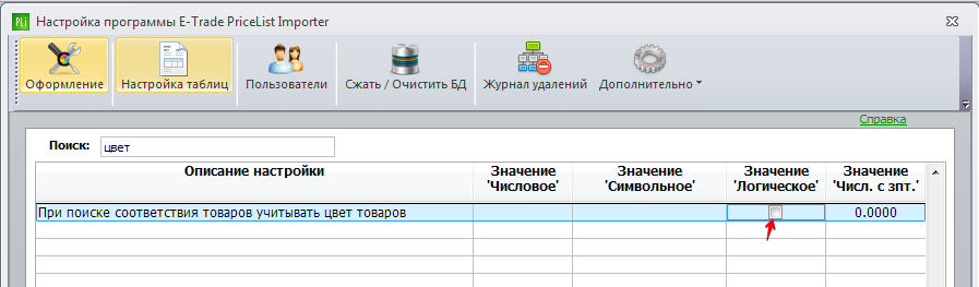определение цвета товара.png