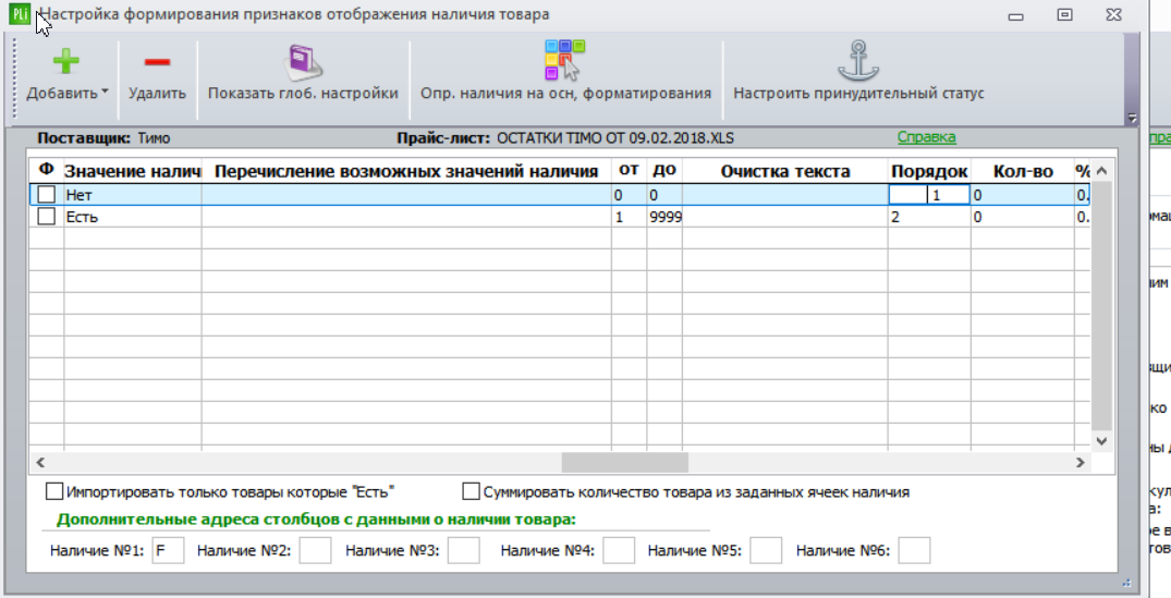 Скриншот 26-02-2018 135849.png