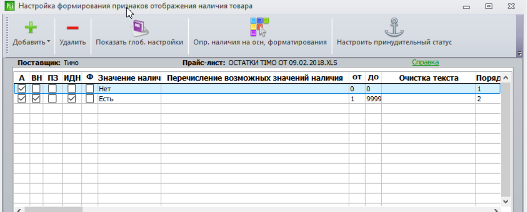 Скриншот 28-02-2018 091455.png