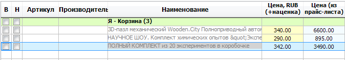 цена и цена ррц.png