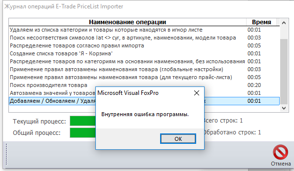 Ошибка Elbuz.png